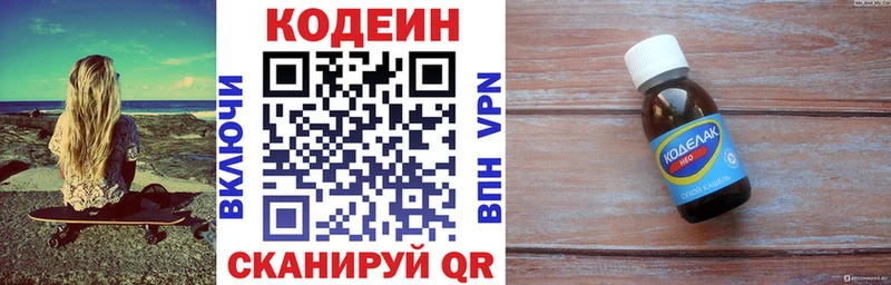 площадка какой сайт Переславль-Залесский ОМГ ОМГ ССЫЛКА Кодеин напиток Lean (лин) купить наркотики цена
